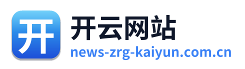 开云网站